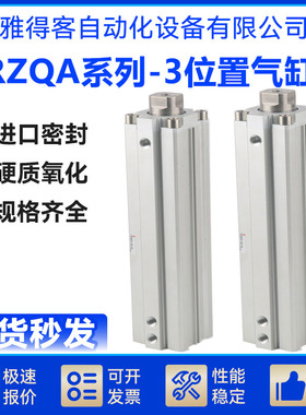 3位气缸RZQA/RAQB/RZQ/RZQL32 40 50 63 100 150 200 250 300 400