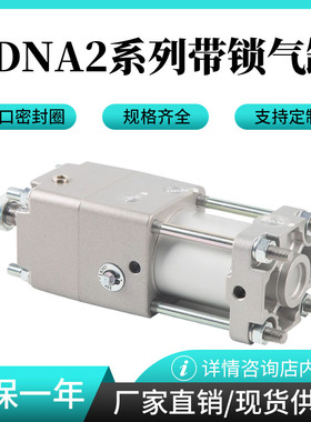 SMC型带任意锁气缸CNA2B/CDNA2B40 50 63 80 100-100-200-300-500