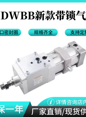 带锁气缸MWBB/MDWBB40/50/63/80/100-25-100-150-200-500-1000