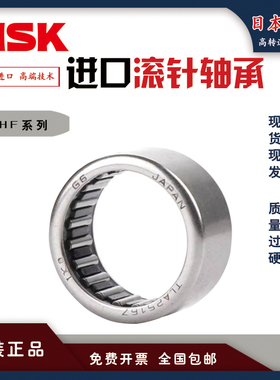 进口NSK滚针轴承TLA HK3018 3020 3026 3038 3024 3032Z