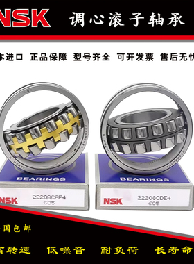 日本NSK进口 N203 204 205 206 207 208 209 EW M C3圆柱滚子轴承