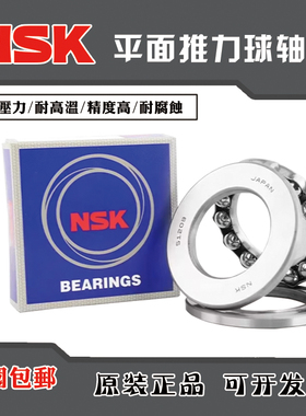 日本NSK精密不锈钢推力轴承 S F 6-11 6-12 6-14 7-13 7-15 7-17