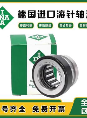 滚针组合轴承NKXZ 7 9 12 14 17 20 25 30 35 40 45 50 60Z