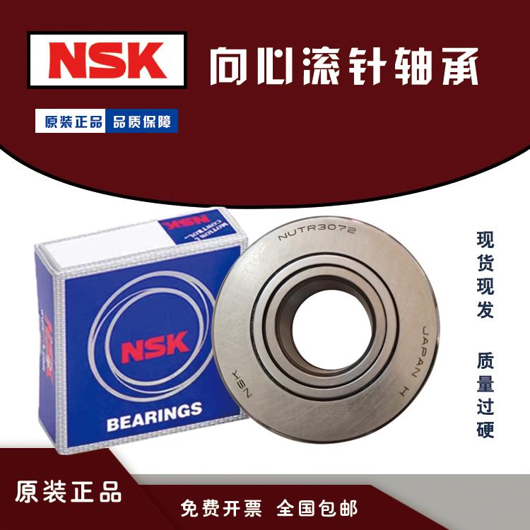NSK滚轮轴承NUTR1542 1747 2052 2562 3072 3580 4090 50110 PP X