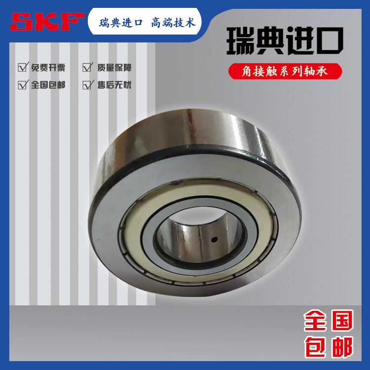 SKF进口滚轮轴承LFR5206-20KDD LFR5206-25-2Z 5206-2RS-RB