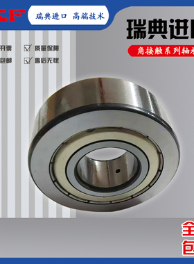SKF进口滚轮轴承LFR5207-30-2Z LFR5207-30-2RS-RB KDD