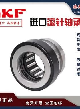 进口SKF滚针轴承 NKXR 7 10 12 15 17 20 25 30 35 40 45 50 60 Z
