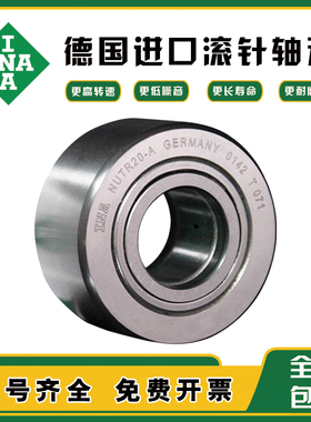 进口INA滚针轴承NATR5 6 8 10 12 15 17 20 25 30 35 40 45 50PPX
