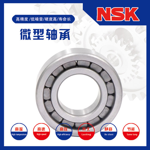 进口NSK满滚子轴承NCF.NCL.202.203.204.205.206.207.208.209EV