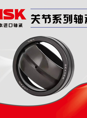 NSK进口关节轴承SB12 SB15 SB20 SB22 SB25 SB30 35 40 45 50 55A