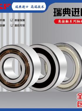 进口双列球轴承305800C 305801C 305802C 305803C-2Z弧度外圈