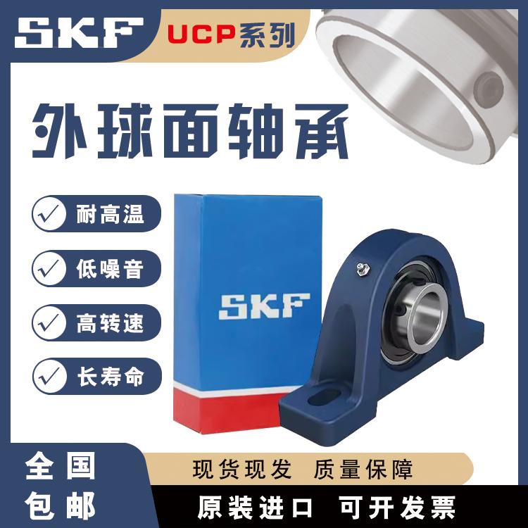 进口外球面带座轴承UCP204