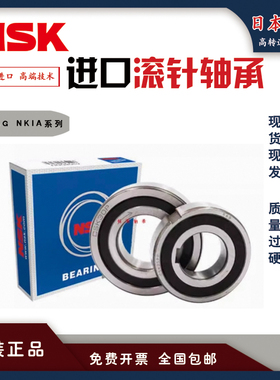 NSK单向滚针轴承CSK BB 8 10 12 15 17 20 P PP -1K -2K 离合器