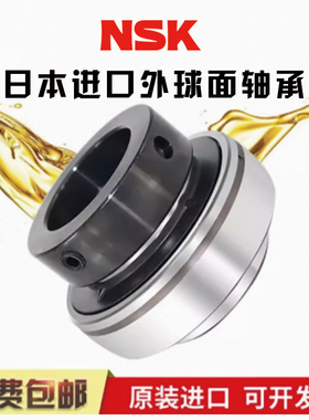 日本进口NSK带偏心套外球面轴承SA204 205 206 207 208 209 210