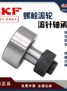 NSK螺栓滚轮轴承NUKR NUKRE 35 40 47 52 62 72 80 90 X-XA-A