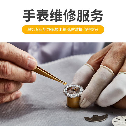 手表维修南京实体店接受全国寄修