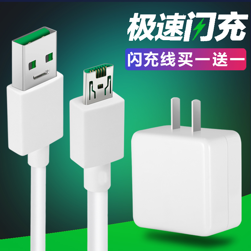 适用oppo充电器闪充oppor15 x手机闪充电头r9A11快充安卓通用头r11s线r15reno11r17pro数据线Spider原装正品