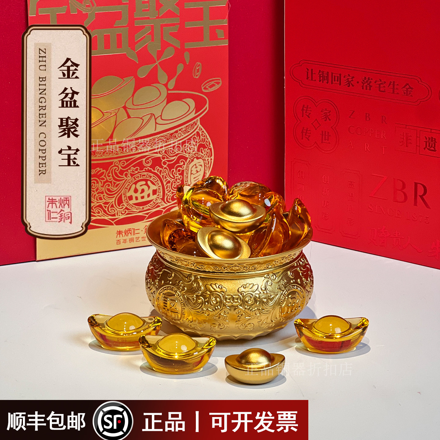 朱炳仁铜聚宝盆招财礼盒摆件