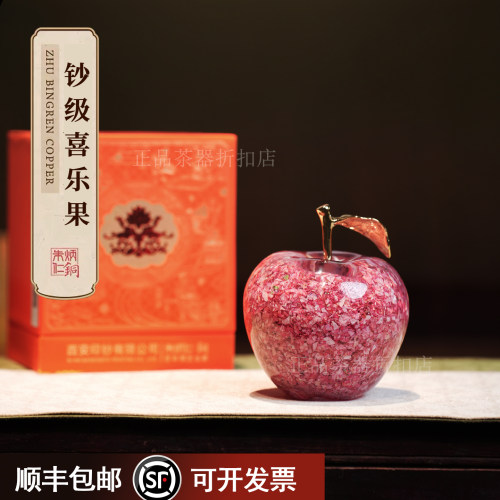 朱炳仁铜钞级平安果摆件新年礼