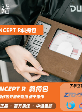 「现货」DUNU/达音科CONCEPT R便携卡其色斜挎收纳包