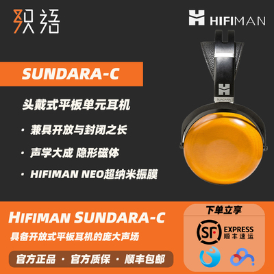 hifimanSUNDARA-C封闭头戴耳机