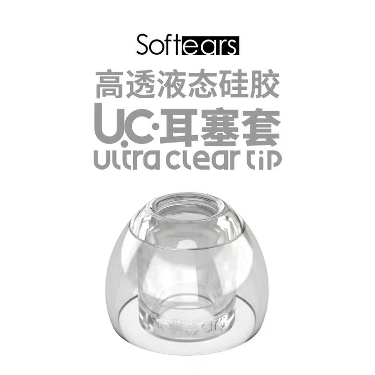 SoftEars液态硅胶U.C.耳机套