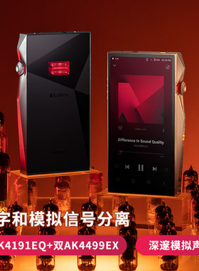 艾利和SP4000T旗舰HIFI播放器