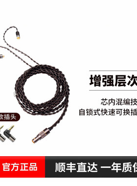 达音科弦MMCX插针HIFI耳机升级线