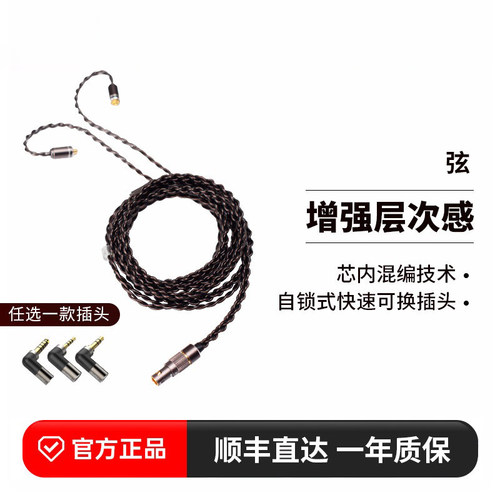 达音科弦MMCX插针HIFI耳机升级线