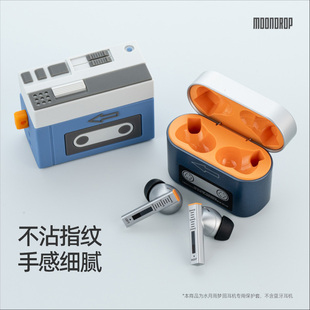 MOONDROP 水月雨梦回1979蓝牙耳机硅胶保护套360度全包耐脏可水洗