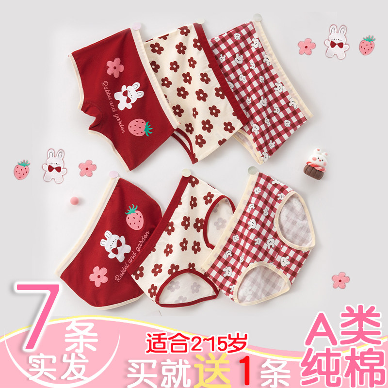 儿童纯棉三角内裤女童不夹屁屁中高腰底裤女孩中大童棉内裤大红裤,童装/婴儿装/亲子装,内裤,淘宝优惠券,粉丝福利购,淘宝优惠卷