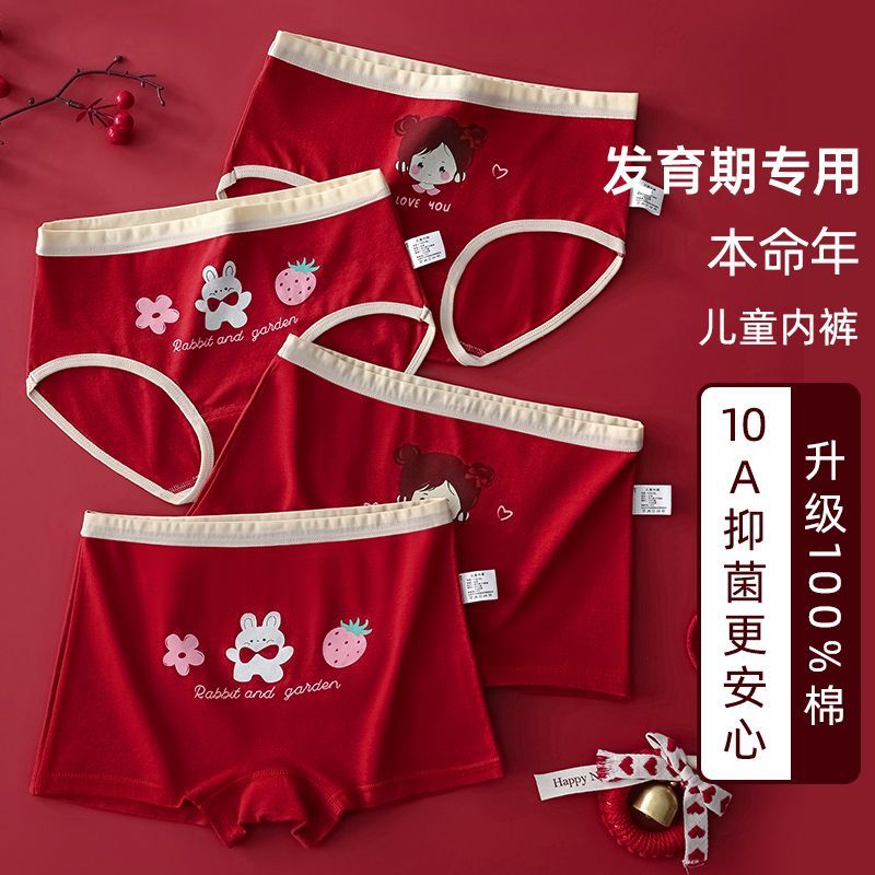 女童红内裤新中式三角纯棉底裤本命年中大童平角全棉儿童裤头短裤