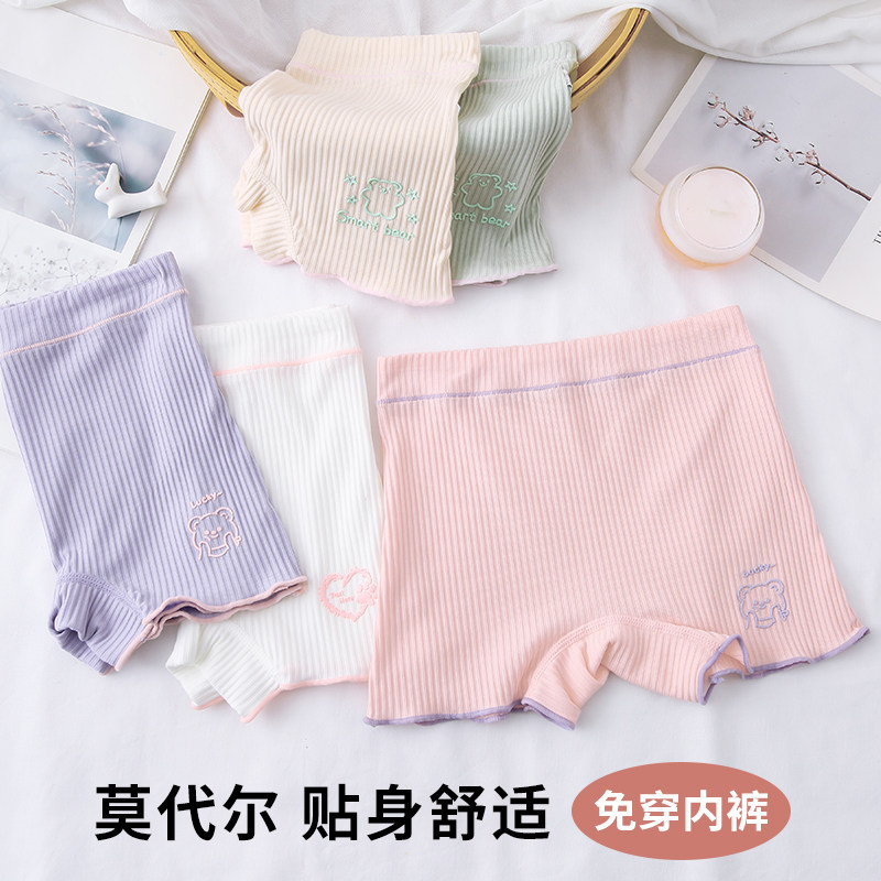 女童安全裤防走光夏季薄款儿童莫代尔棉平角三角打底裤女孩保险裤,童装/婴儿装/亲子装,裤子,淘宝优惠券,粉丝福利购,淘宝优惠卷