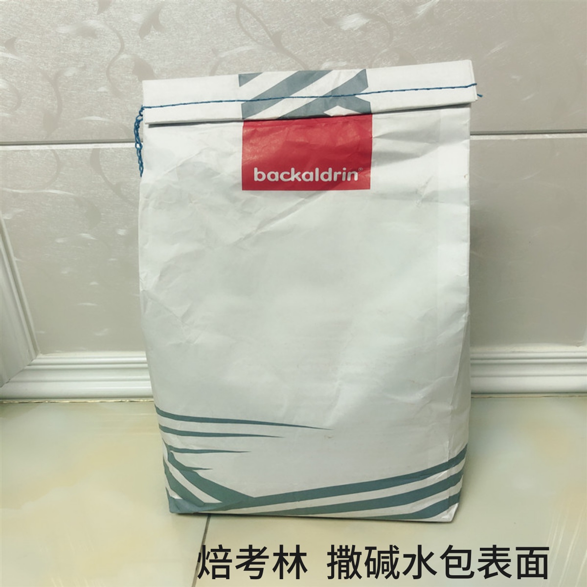 奥地利进口焙考林烘焙盐大颗粒海盐德国碱水包原材料伴侣装饰烘焙