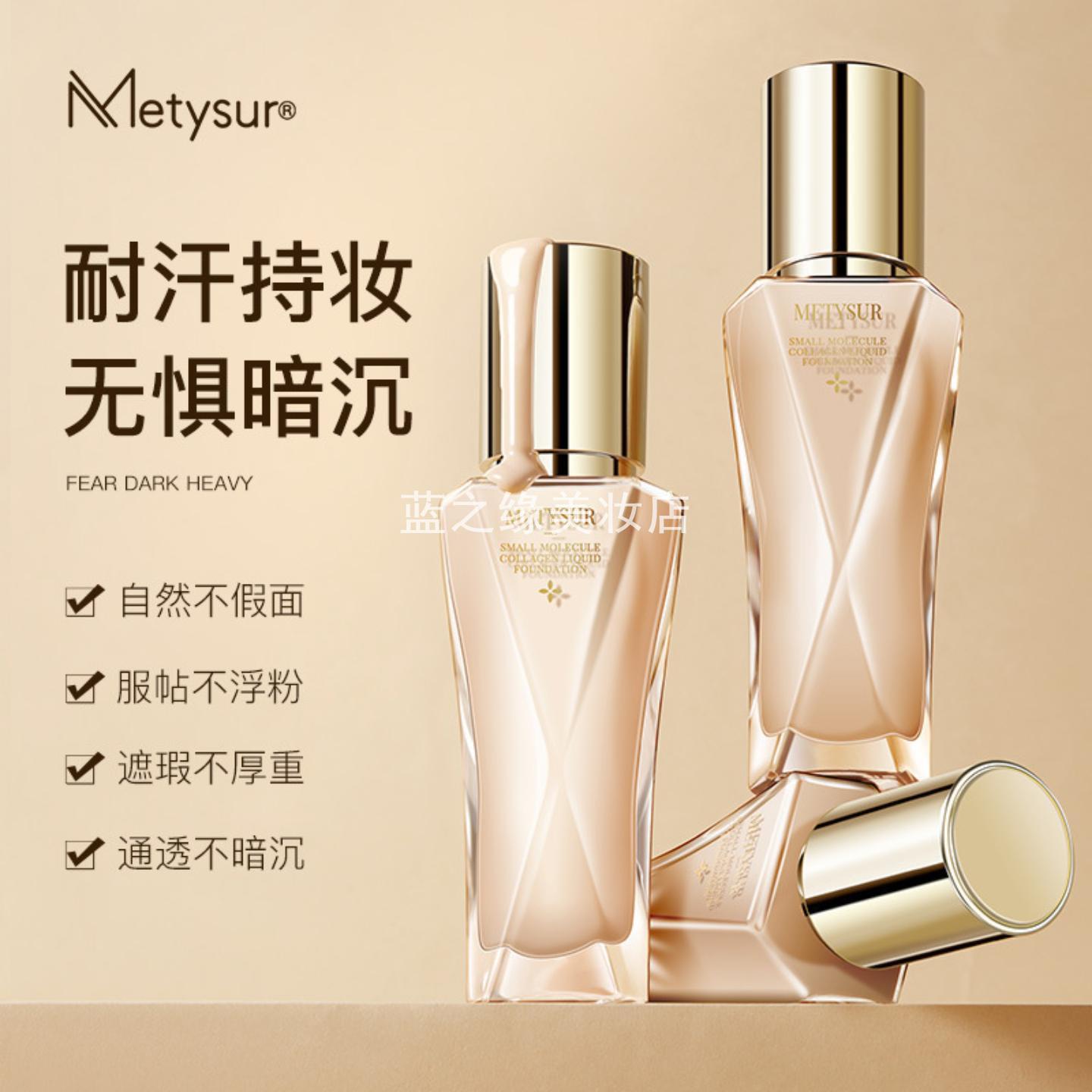 美缇秀媞秀珍珠胶原小分子玻尿酸