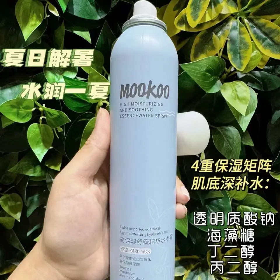 MOOKOO美空高保湿舒缓精华水喷雾