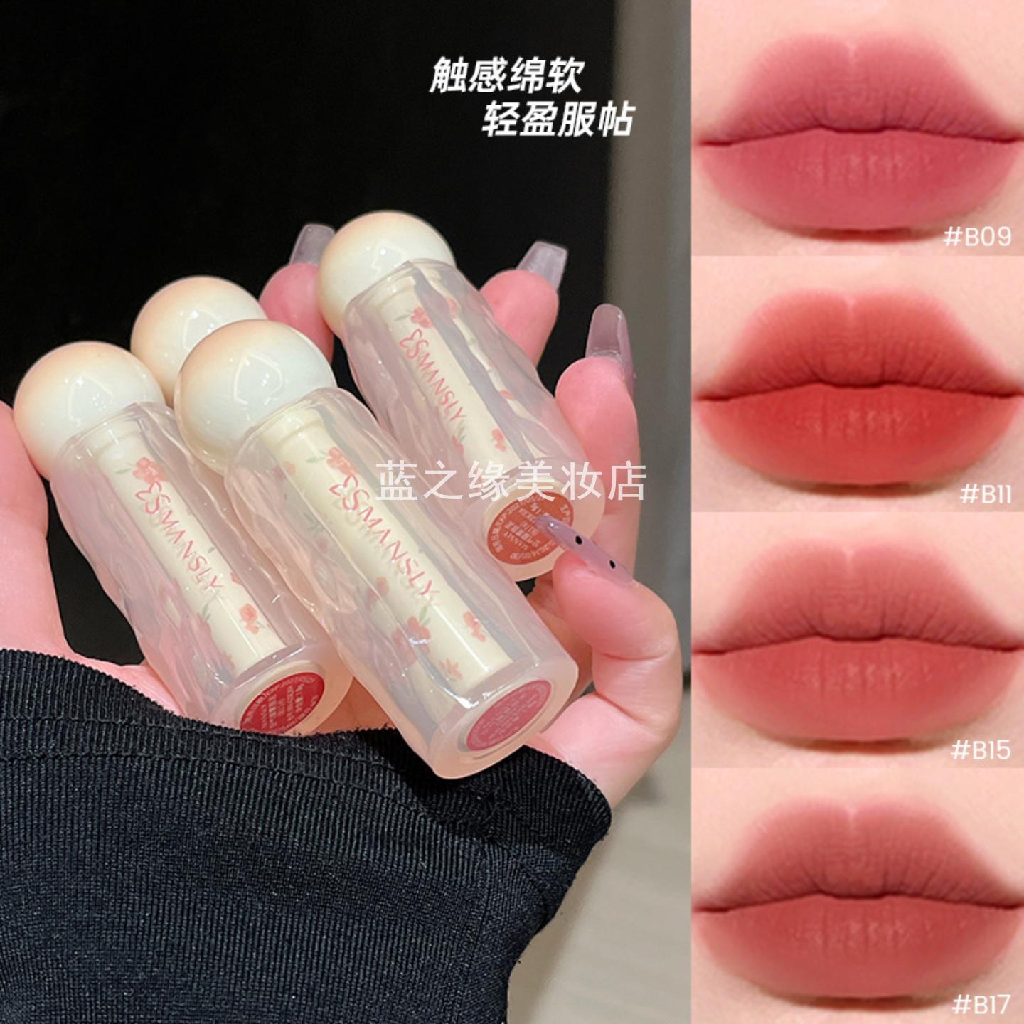 MANSLY空气朦雾唇泥学生党素颜