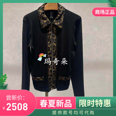 梅凯恩MARCCAIN国内专柜正品2025秋冬外套 ZS31.09J55-4180