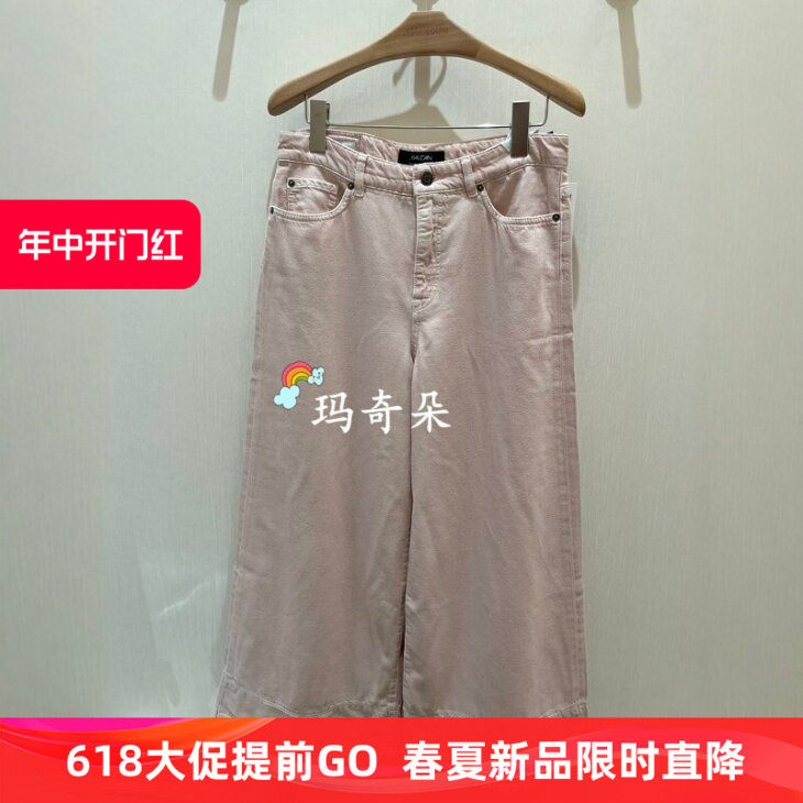 梅凯恩MARCCAIN国内专柜正品2026春夏牛仔裤AS82.23D11-3380