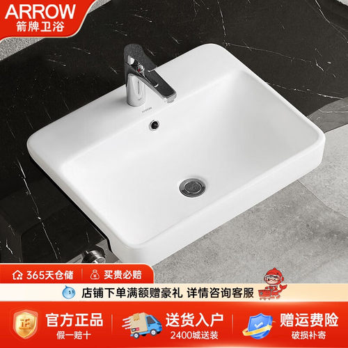 箭牌半嵌入式台中盆洗手盆家用陶瓷洗脸盆方形台盆台上盆AP4112