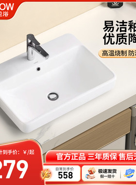 箭牌台上盆陶瓷一体洗脸盆半嵌入台上盆阳台洗手盆单盆方形洗面盆
