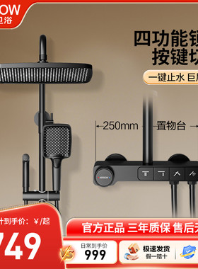 箭牌恒温淋浴花洒套装四功能按键切换增压轻奢精铜黑色花洒套装