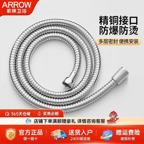【箭牌官方授权】【不锈钢】【防爆】