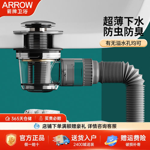 箭牌墙排下水管洗手盆面盆横排式防臭排水管脸池全套下水器配件
