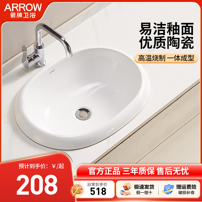 箭牌台中盆半嵌入式洗脸盆阳台卫生间洗手盆陶瓷盆台上盆椭圆形