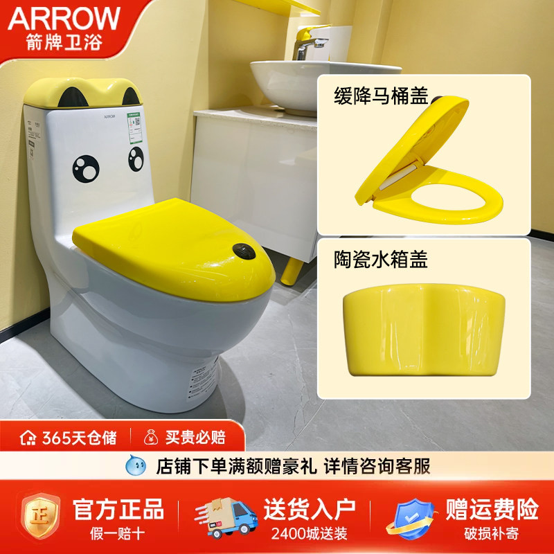箭牌原厂正品儿童马桶盖板缓降坐便盖创意可爱家用原装通用配件图片