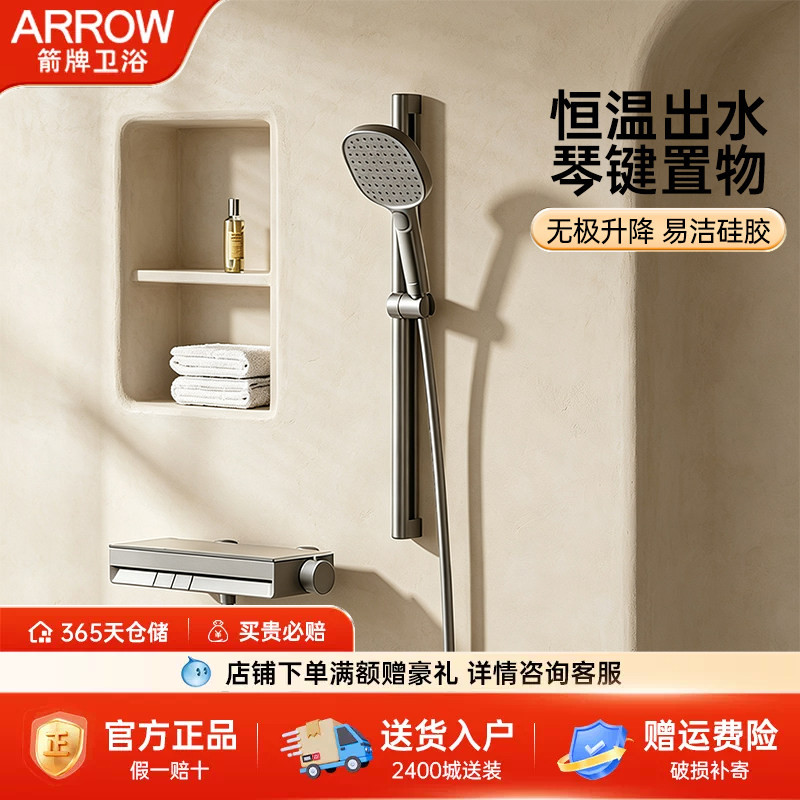 箭牌小户型简易无顶喷恒温钢琴按键花洒浴室枪灰色淋浴器套装图片