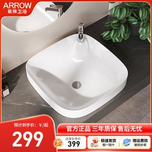 箭牌台上半嵌入一体盆洗漱盆家用卫生间台上盆单孔陶瓷盆台盆面盆