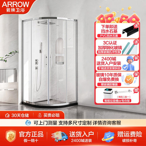 箭牌整体淋浴房隔断浴屏铝合金