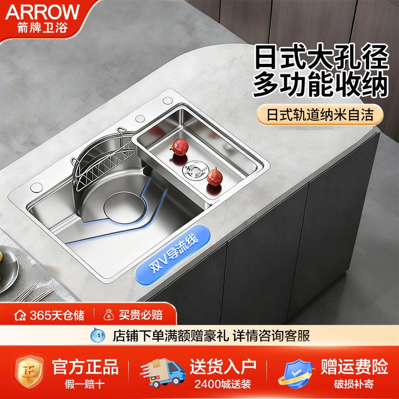 箭牌日式不锈钢双槽厨房水槽套餐多功能收纳厨房家用纳米洗菜盆